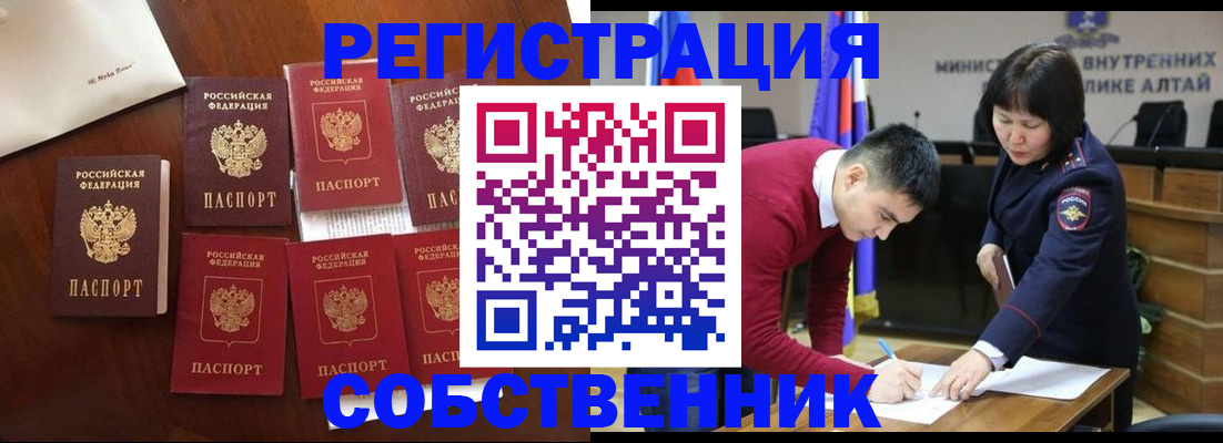 временная регистрация для всех в Гаджиево