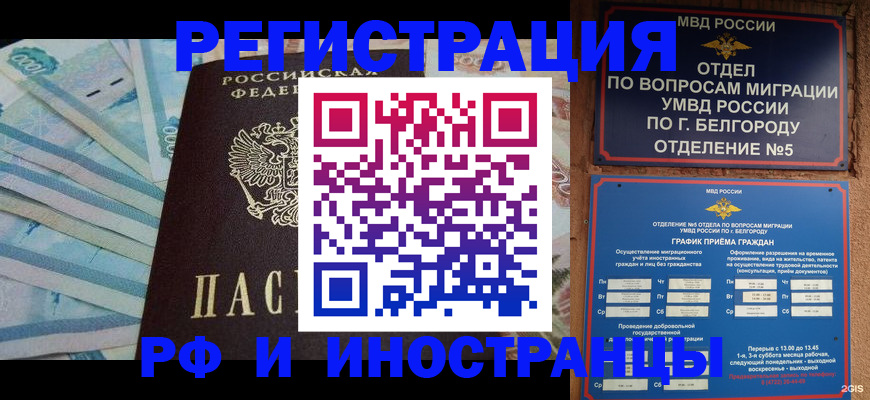 временная регистрация недорого в Гаджиево