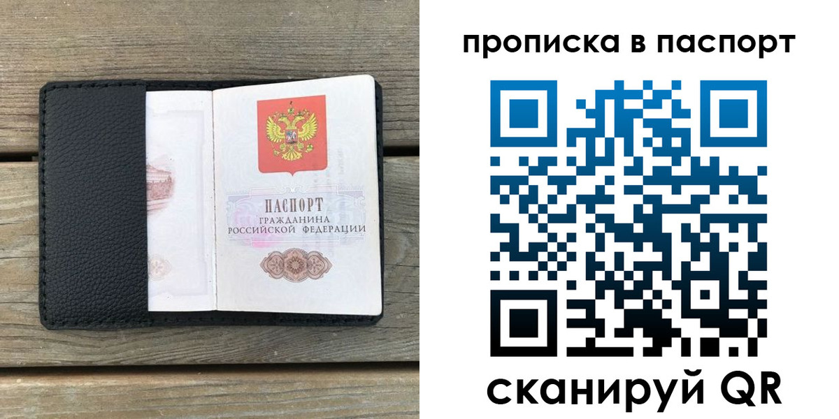 найти адрес прописки в Гаджиево