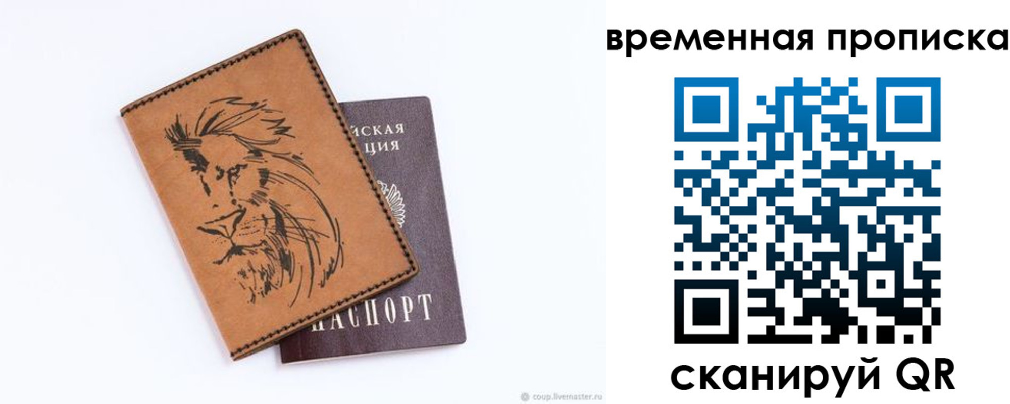 прописка для кредита в Гаджиево