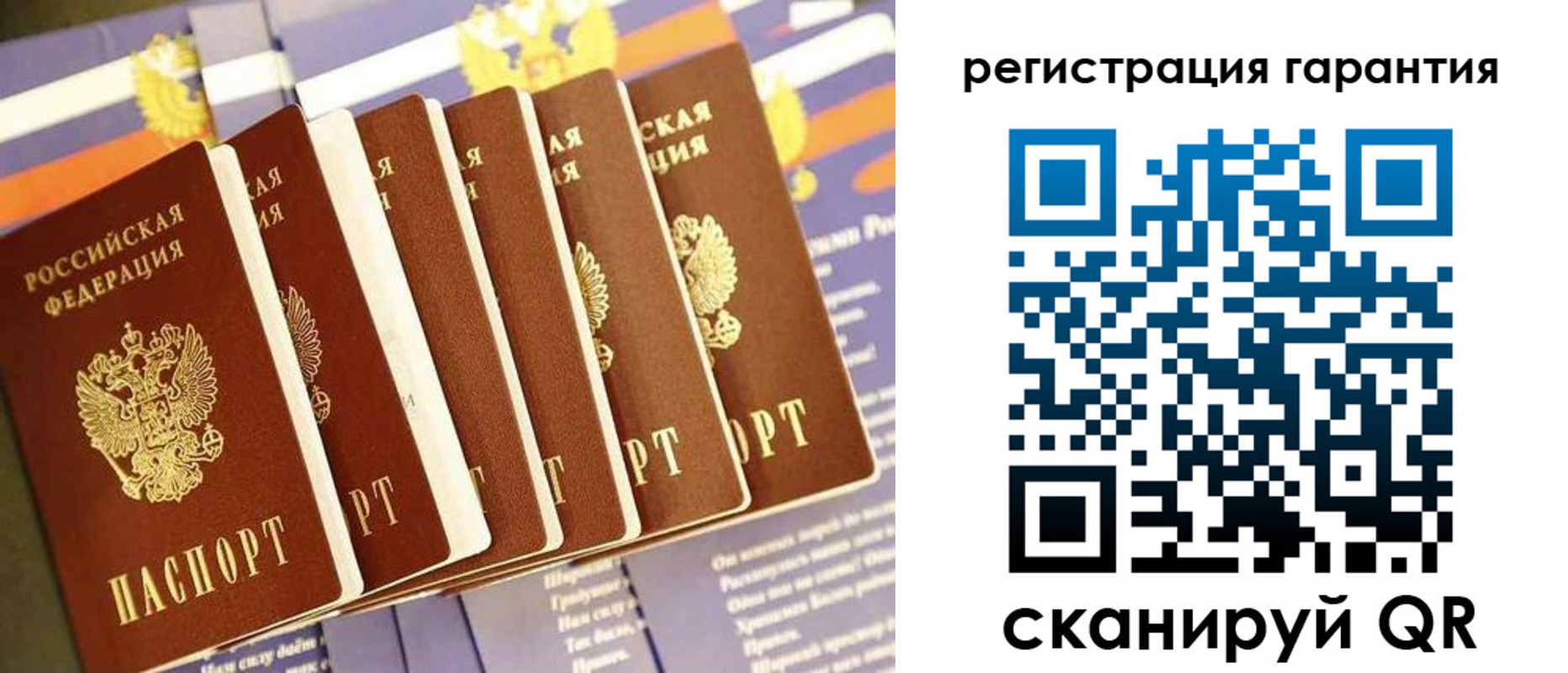 временная регистрация 2025 в Гаджиево