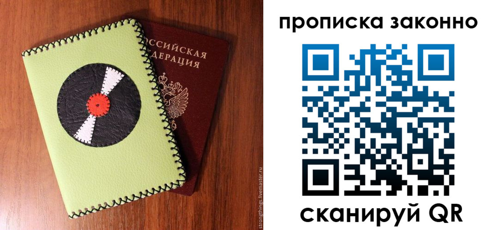 прописка паспорт в Гаджиево