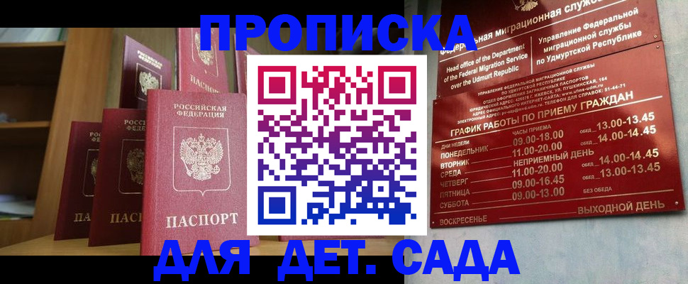 временная регистрация законно в Гаджиево