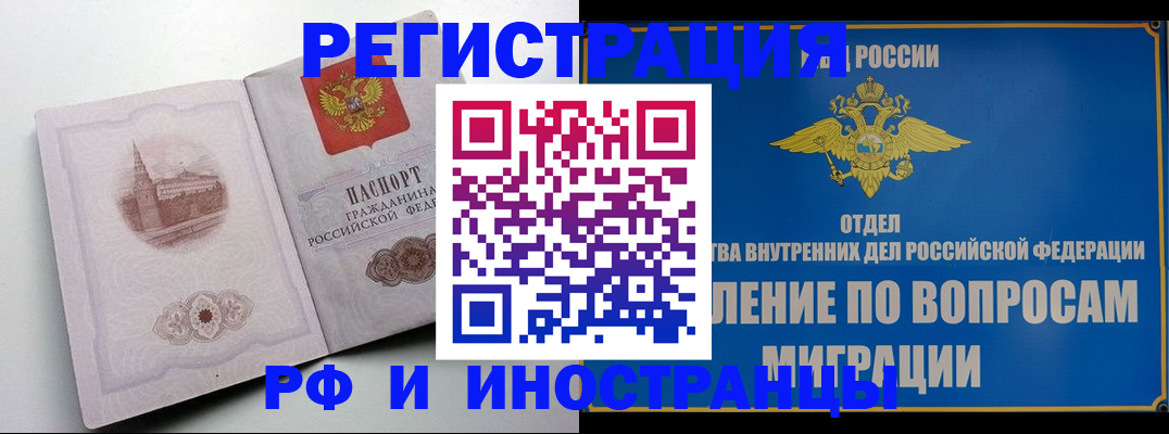 миграционный учет в Гаджиево